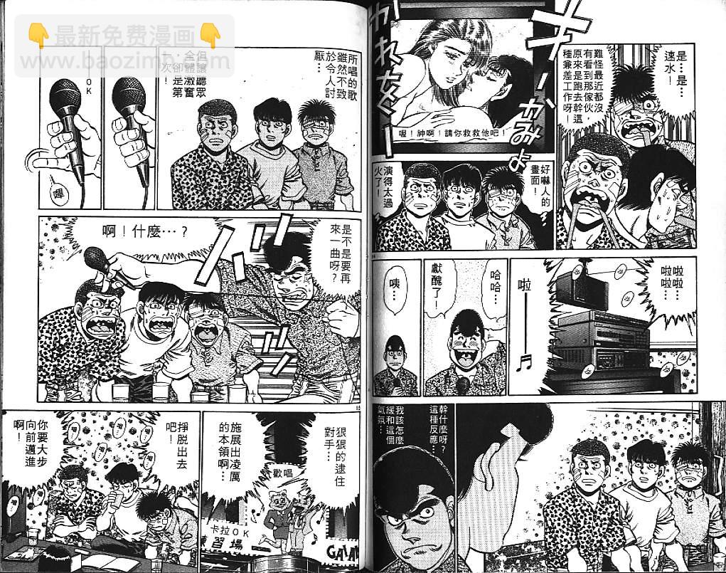 第一神拳 - 第17卷(2/2) - 7