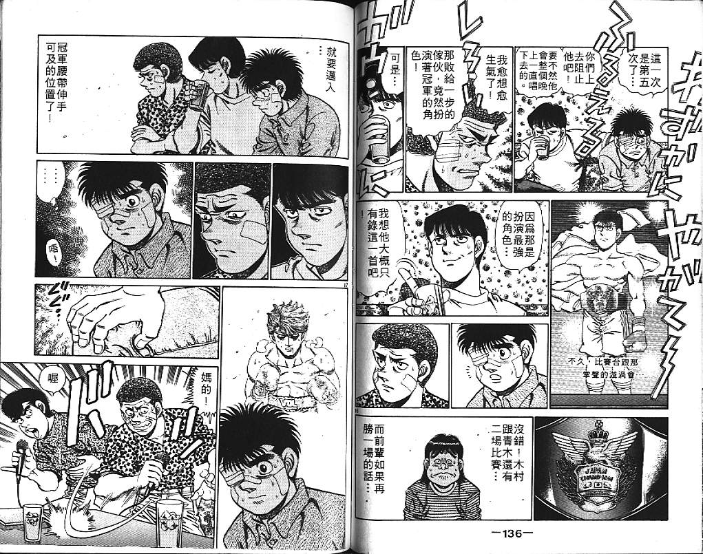 第一神拳 - 第17卷(2/2) - 1