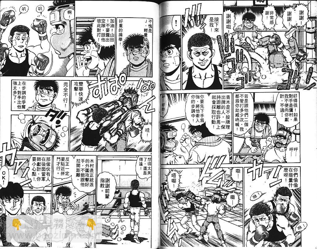 第一神拳 - 第17卷(2/2) - 7