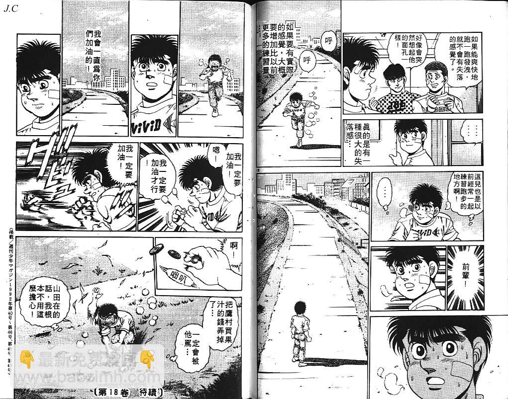 第一神拳 - 第17卷(2/2) - 1