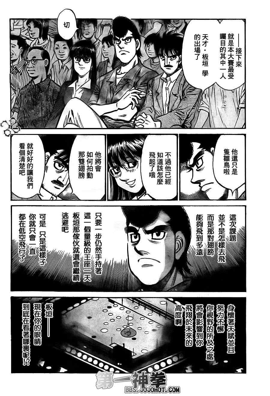 第一神拳 - 第900話 - 4