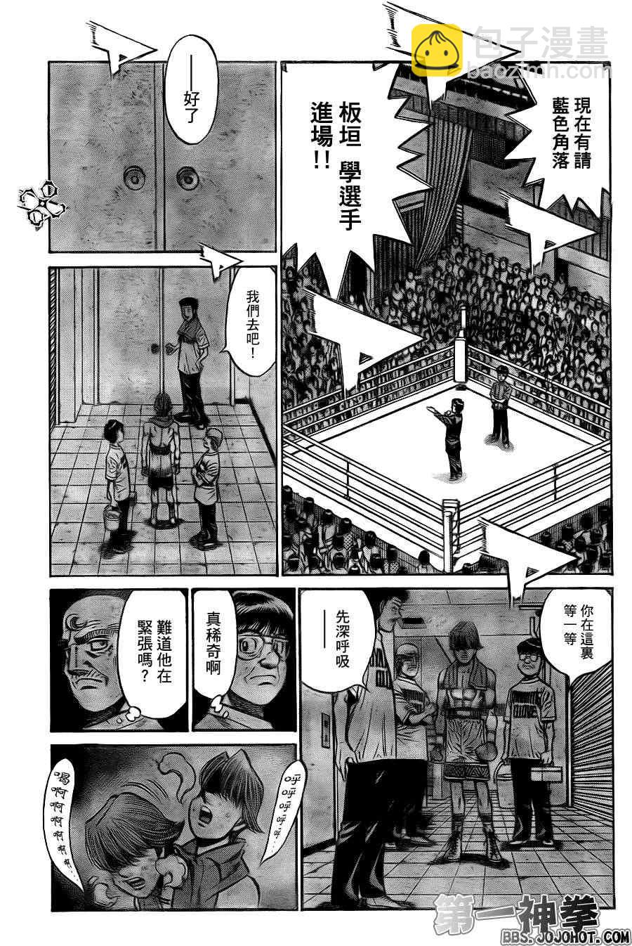 第一神拳 - 第900話 - 1