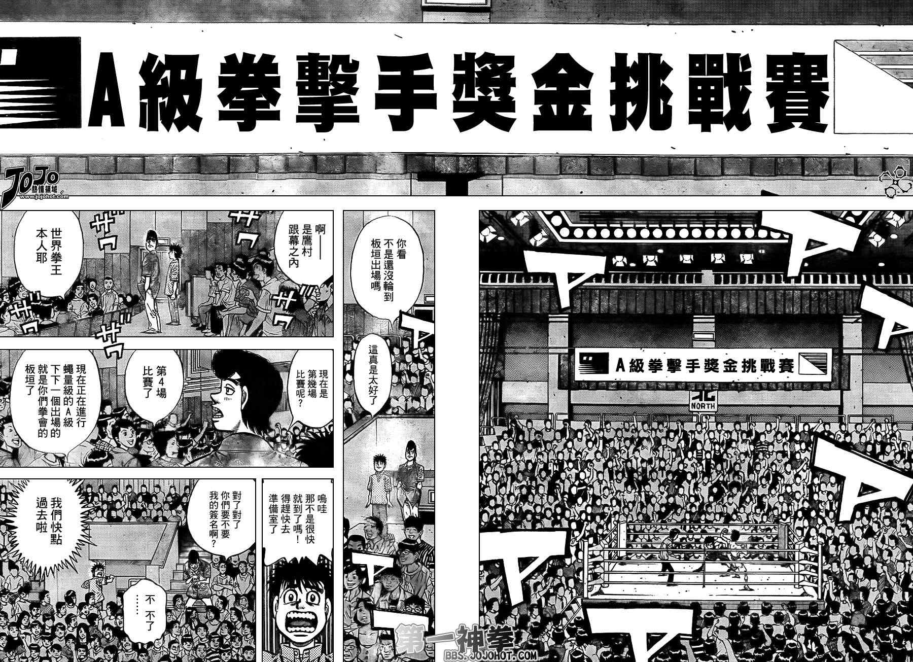 第一神拳 - 第900话 - 1