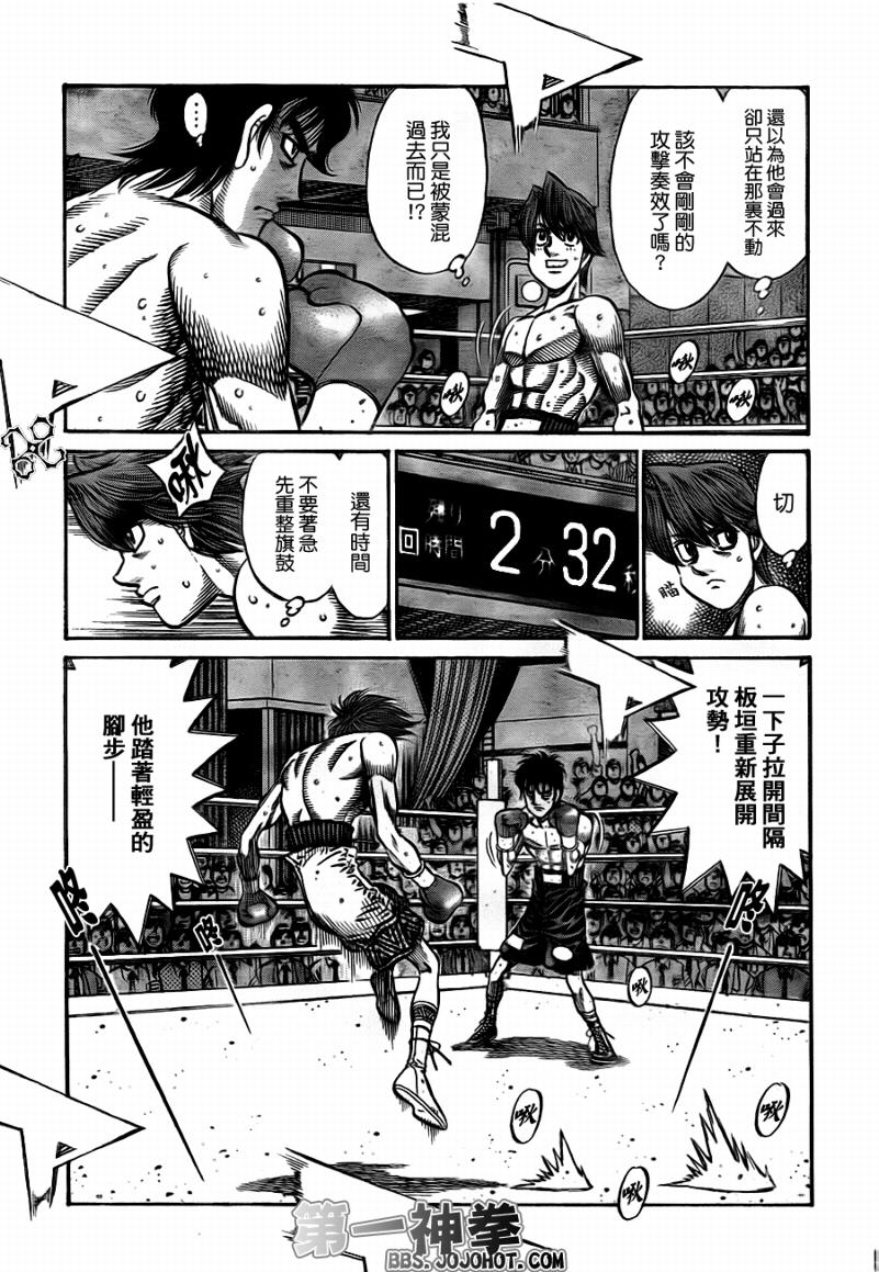 第一神拳 - 第902話 - 3