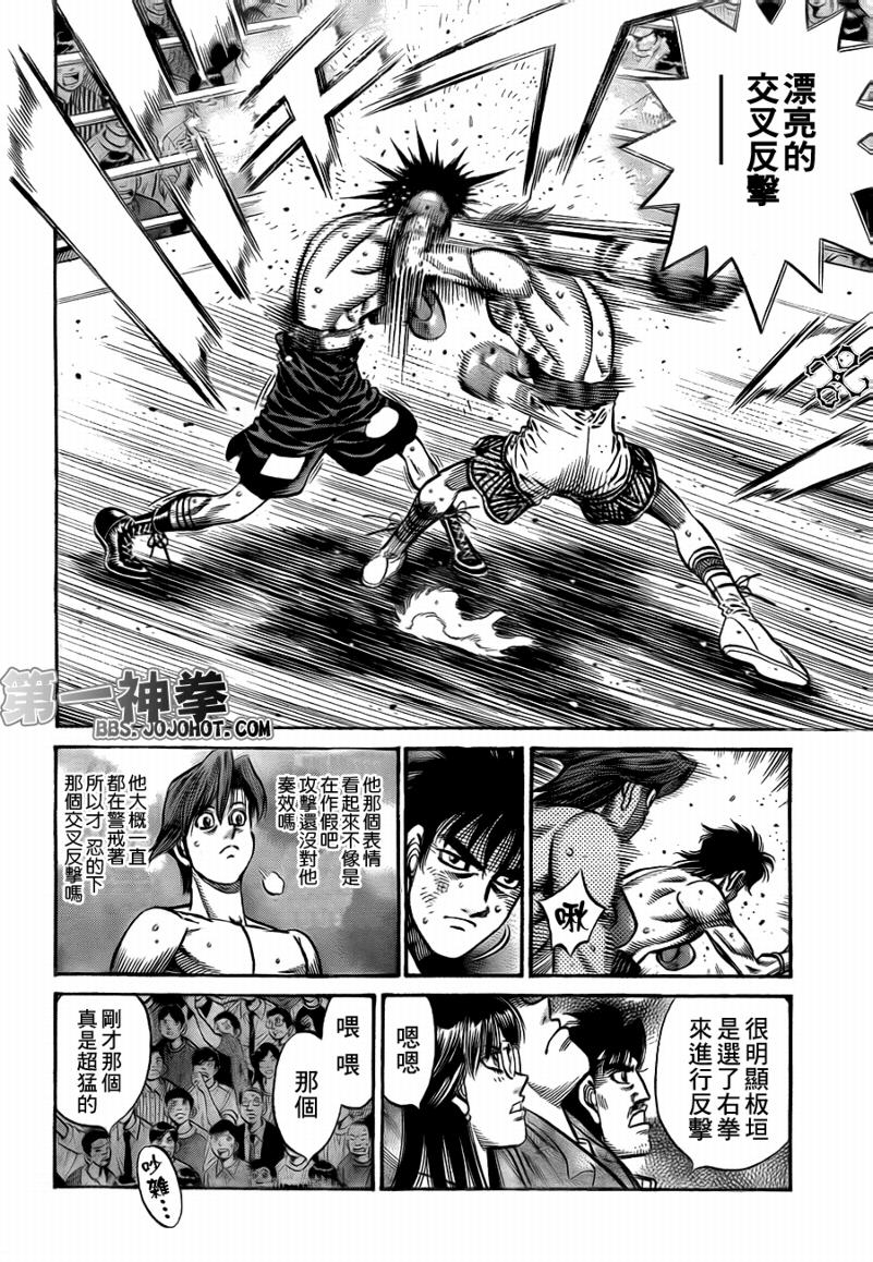 第一神拳 - 第902話 - 4