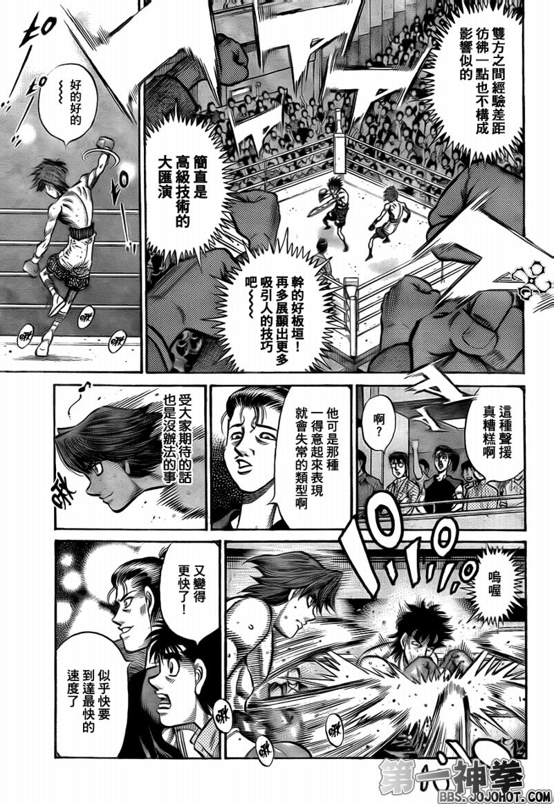 第一神拳 - 第902話 - 1