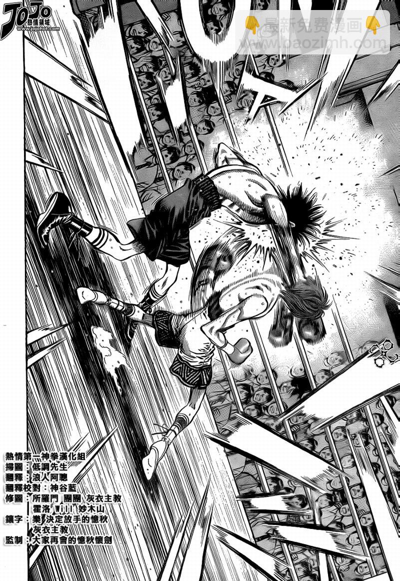 第一神拳 - 第902話 - 4