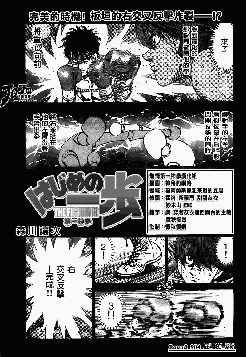 第一神拳 - 第904話 - 1