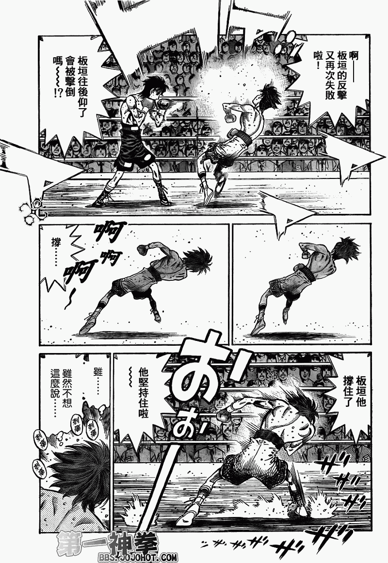 第一神拳 - 第904話 - 3