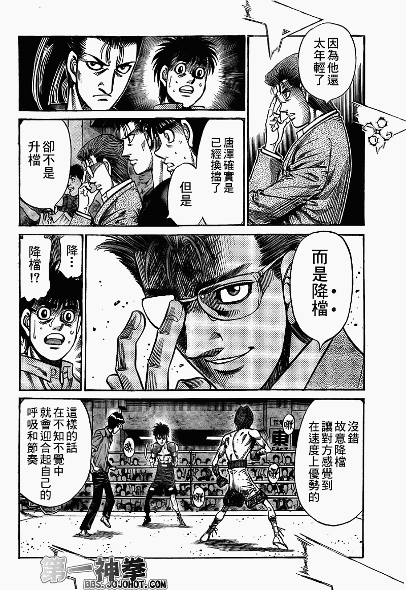 第一神拳 - 第904話 - 2