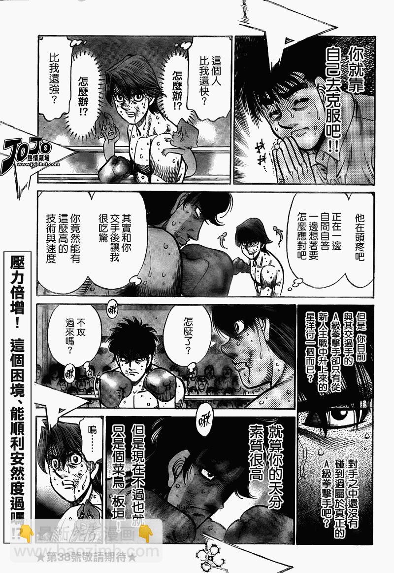 第一神拳 - 第904話 - 1