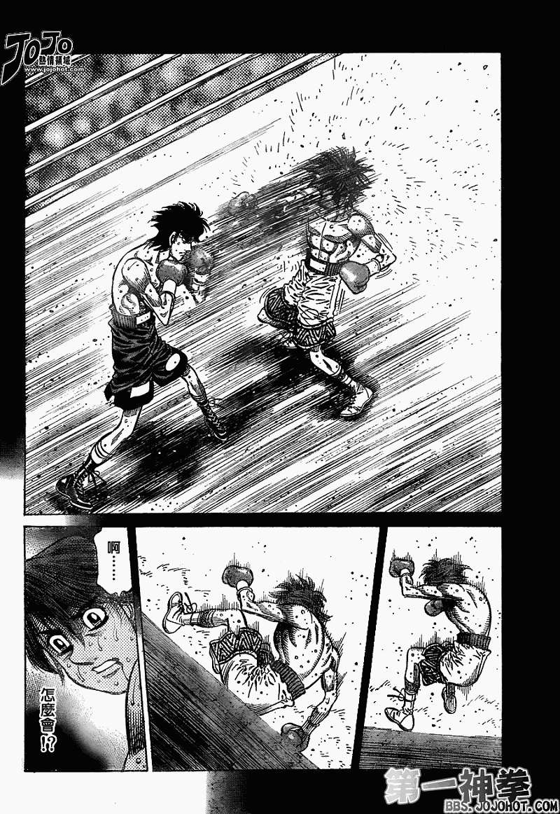 第一神拳 - 第904話 - 2