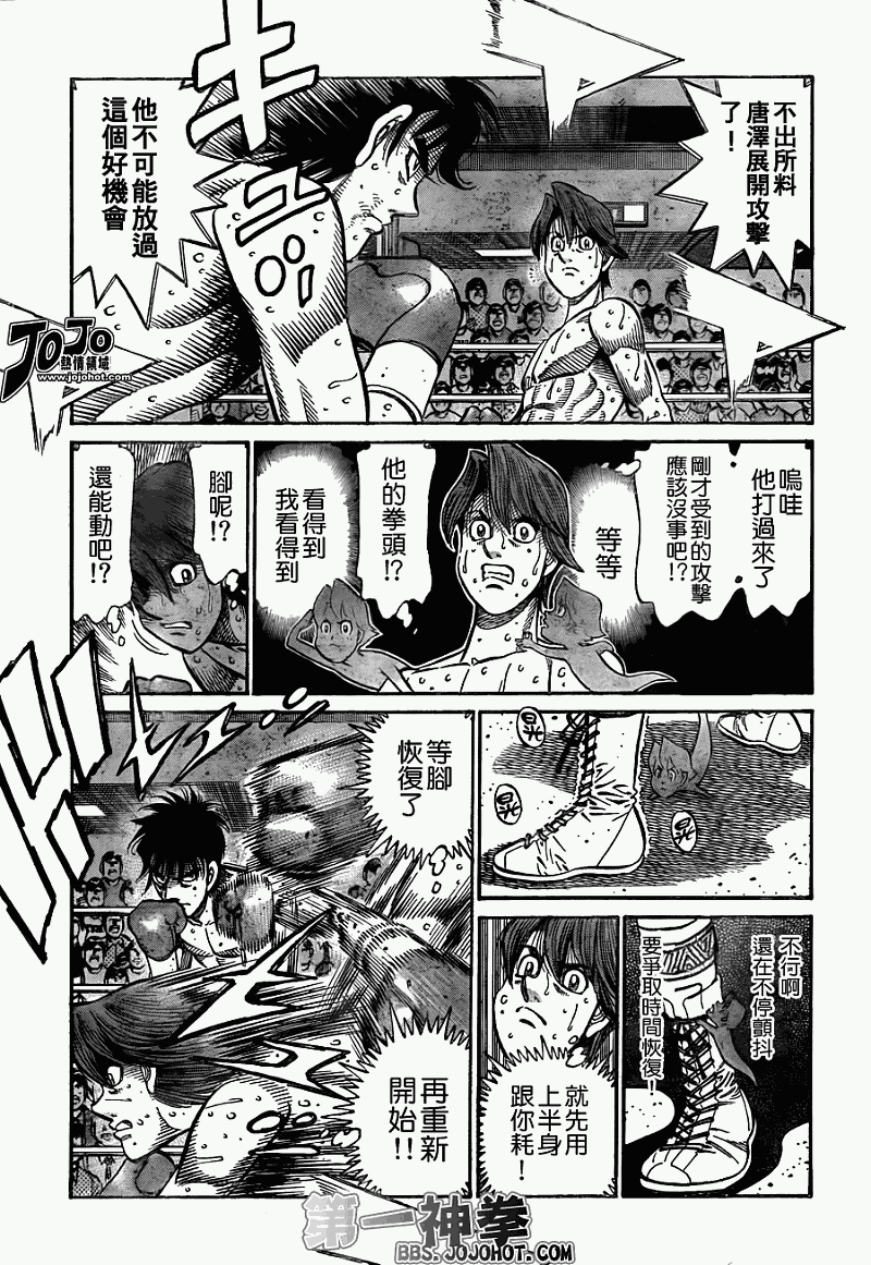 第一神拳 - 第904話 - 3