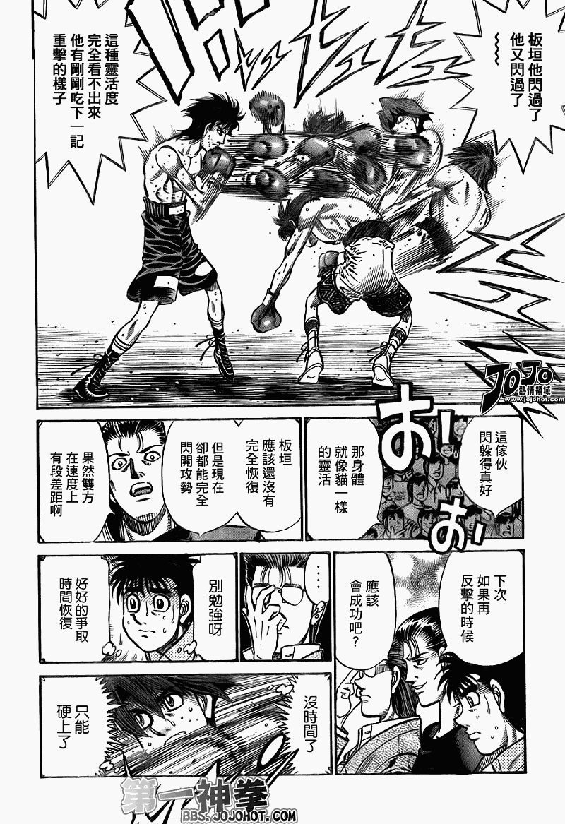 第一神拳 - 第904話 - 4