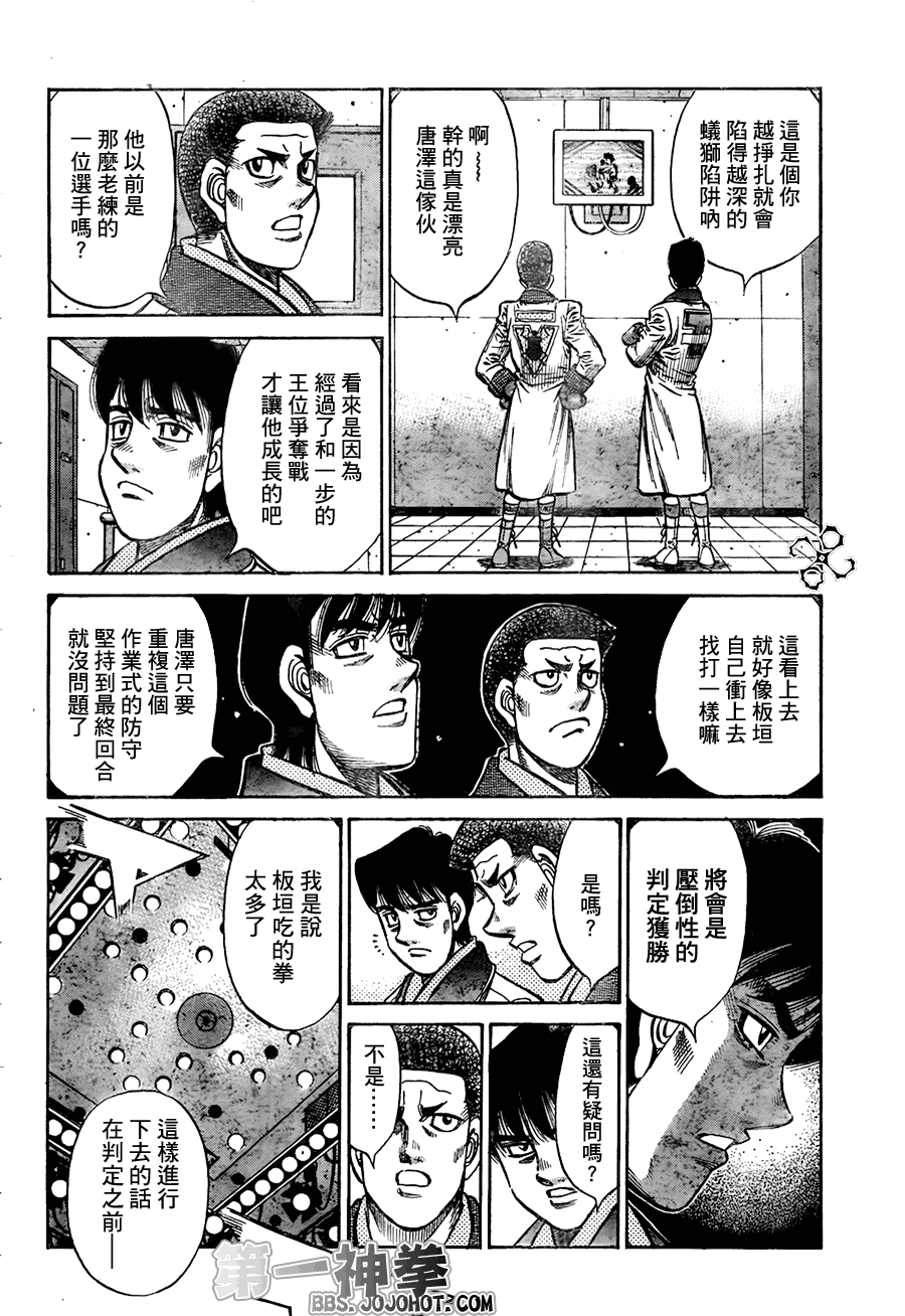 第一神拳 - 第906話 - 4
