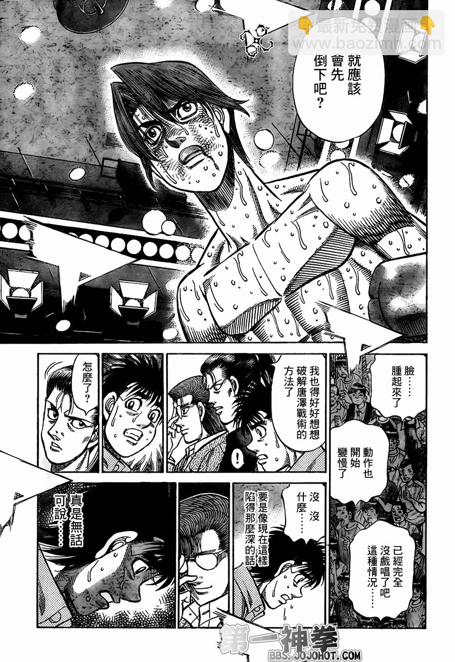 第一神拳 - 第906話 - 1