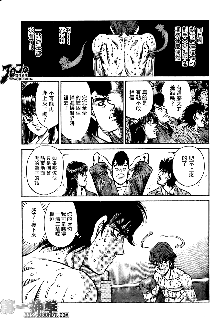 第一神拳 - 第906話 - 3