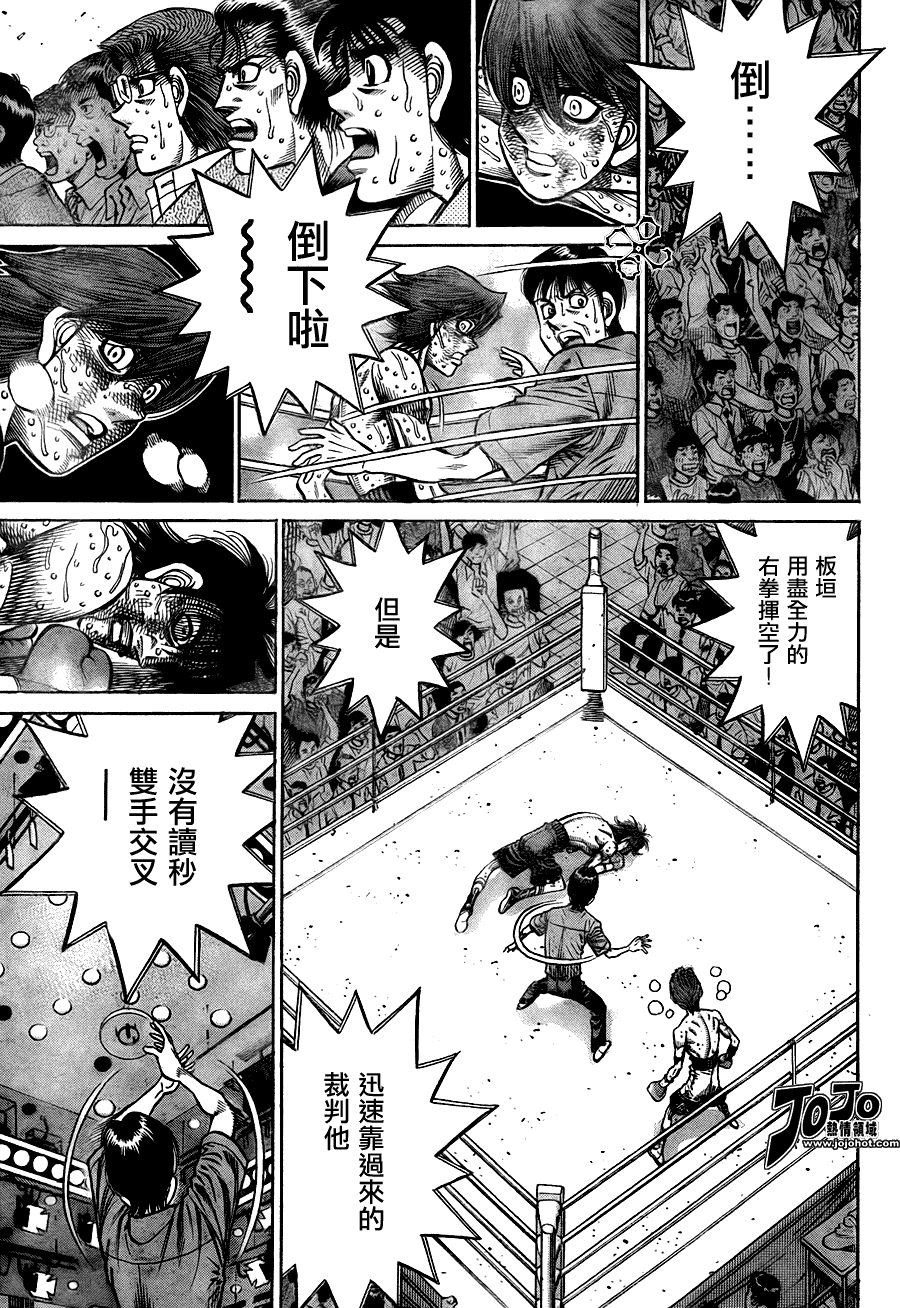 第一神拳 - 第910話 - 1