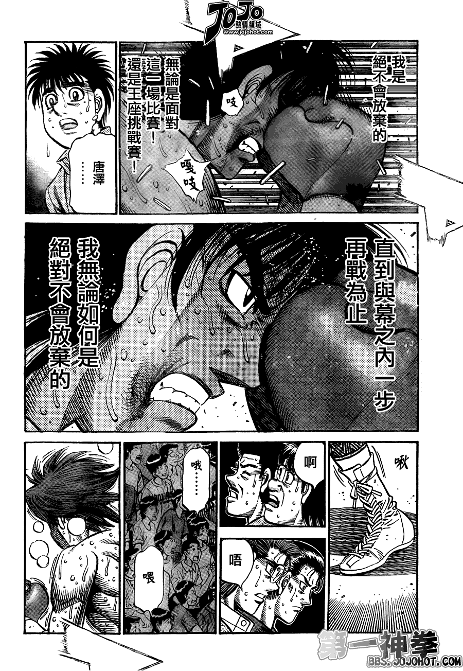 第一神拳 - 第910話 - 2