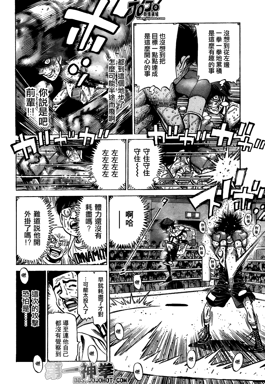 第一神拳 - 第910話 - 2