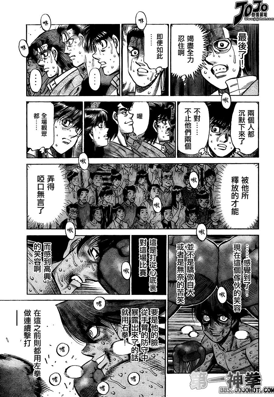 第一神拳 - 第910話 - 3