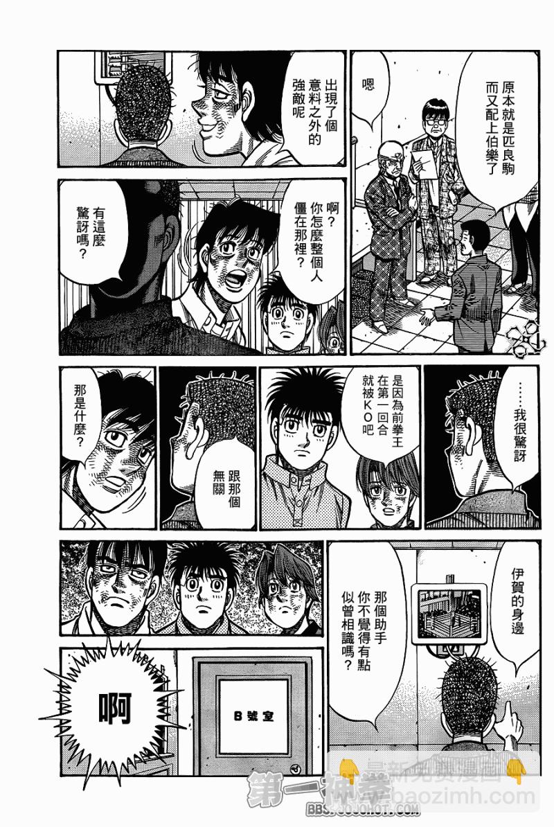 第一神拳 - 第912話 - 3