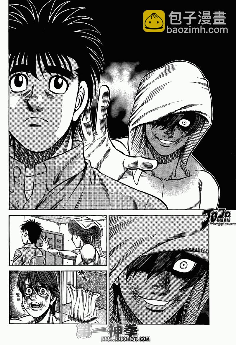 第一神拳 - 第912話 - 4