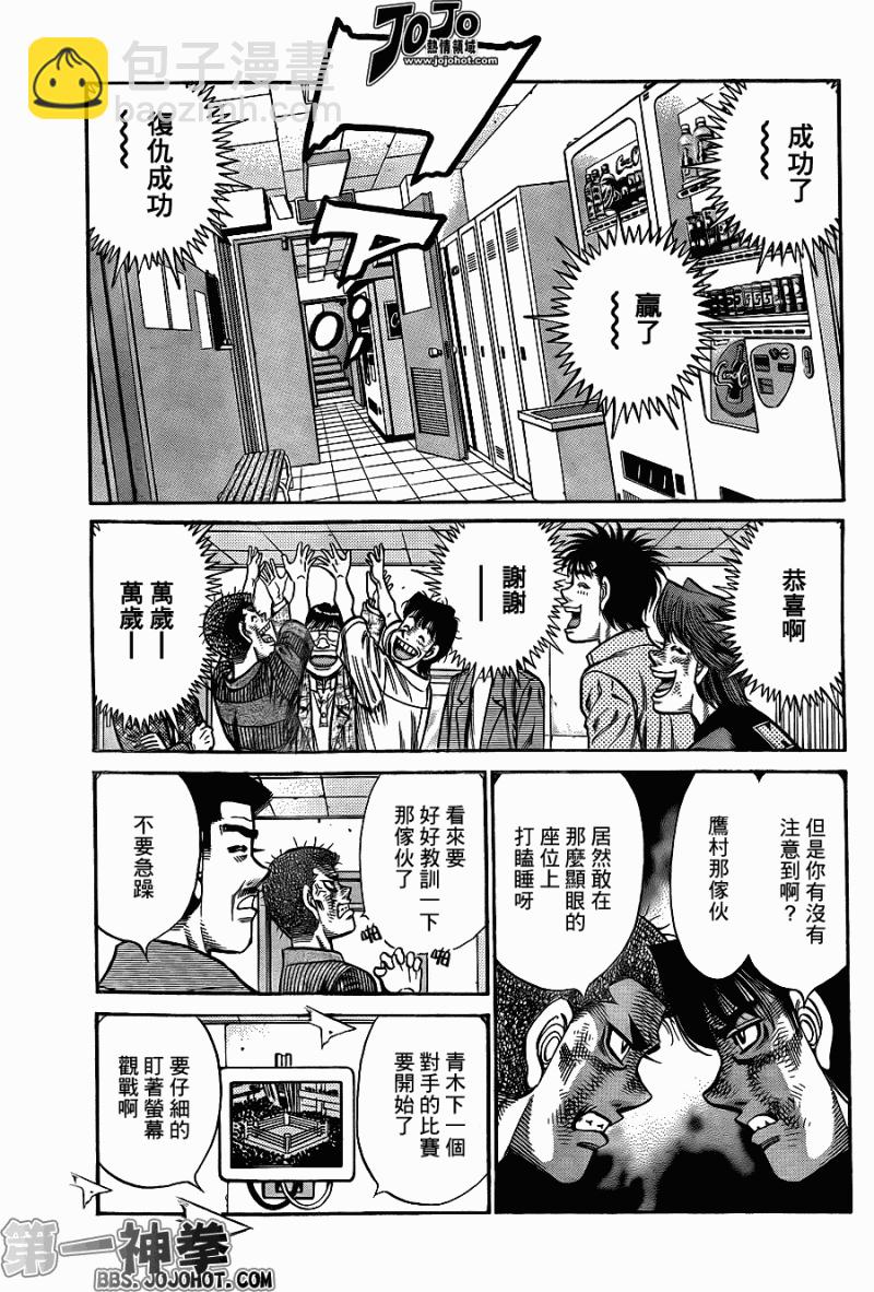 第一神拳 - 第912話 - 1