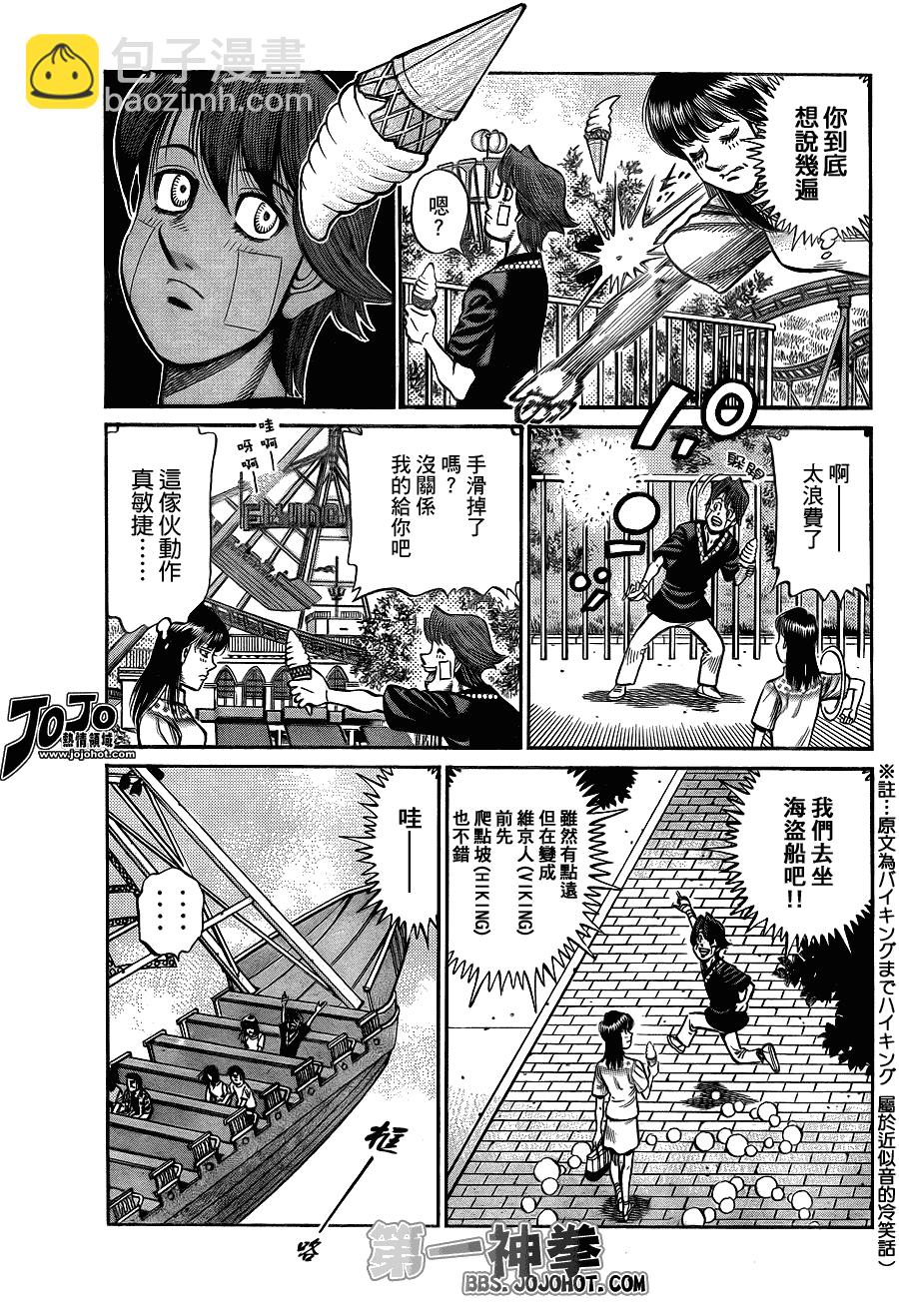 第一神拳 - 第914話 - 1