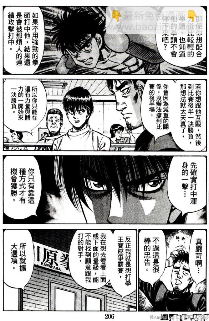 第一神拳 - 第917話 - 4