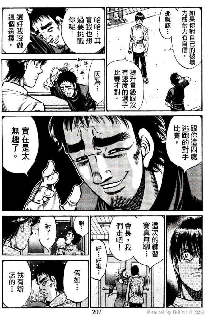 第一神拳 - 第917話 - 1