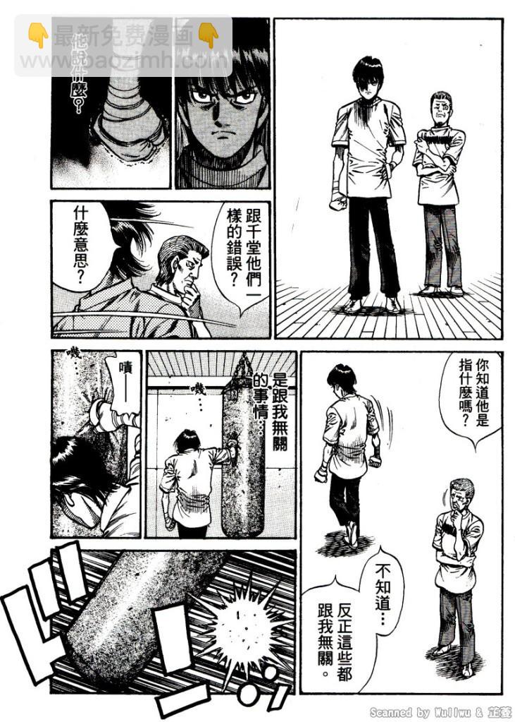 第一神拳 - 第917話 - 3