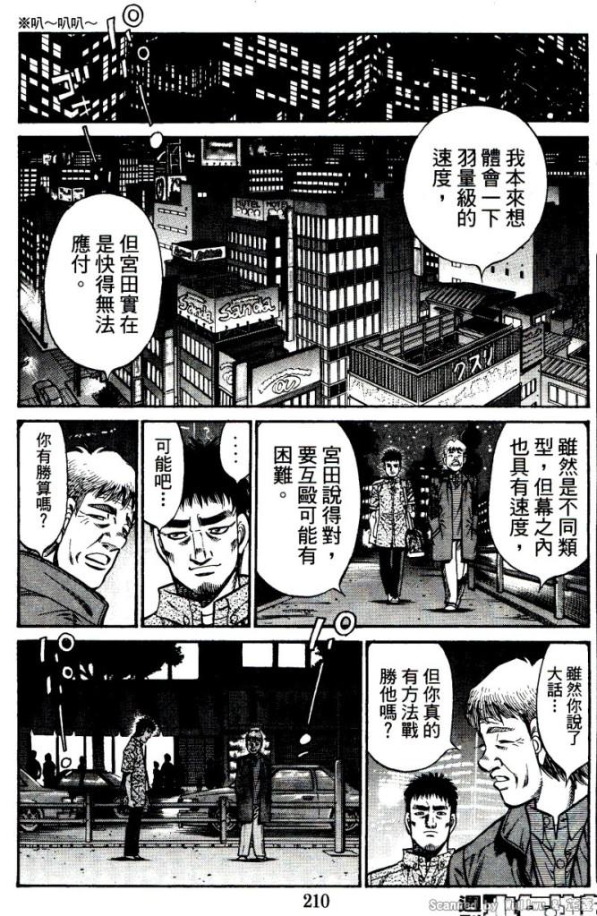 第一神拳 - 第917話 - 4