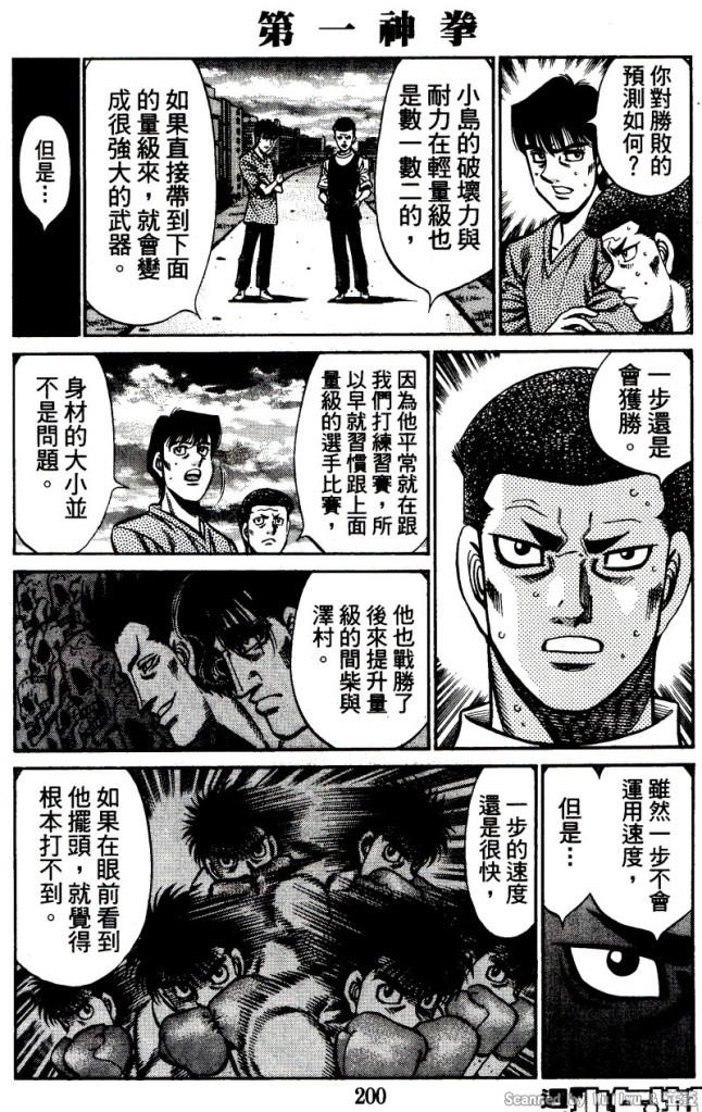 第一神拳 - 第917話 - 2