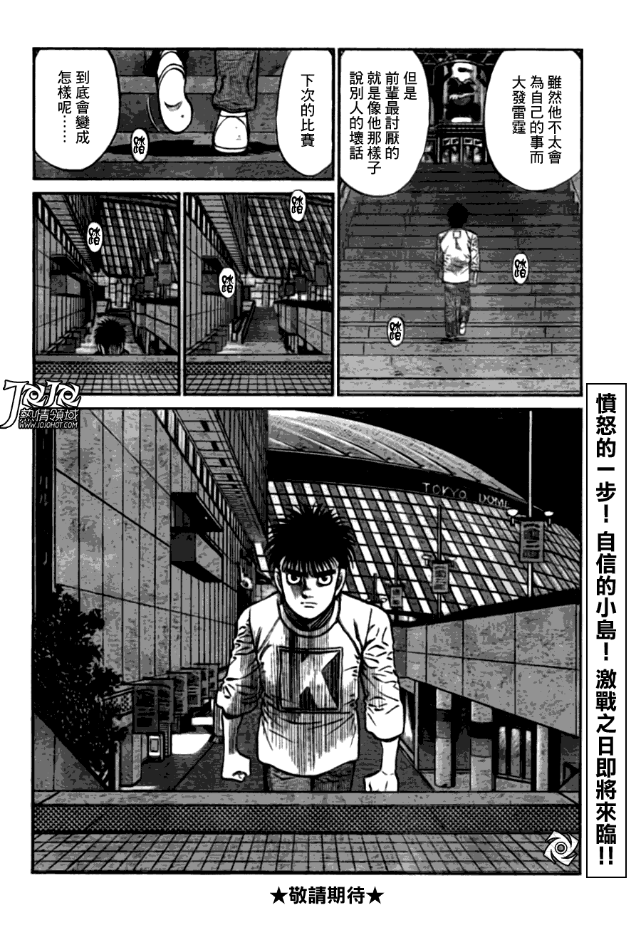 第一神拳 - 第919話 - 2