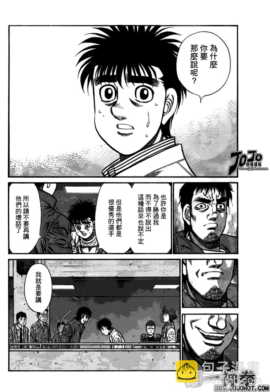 第一神拳 - 第919話 - 4