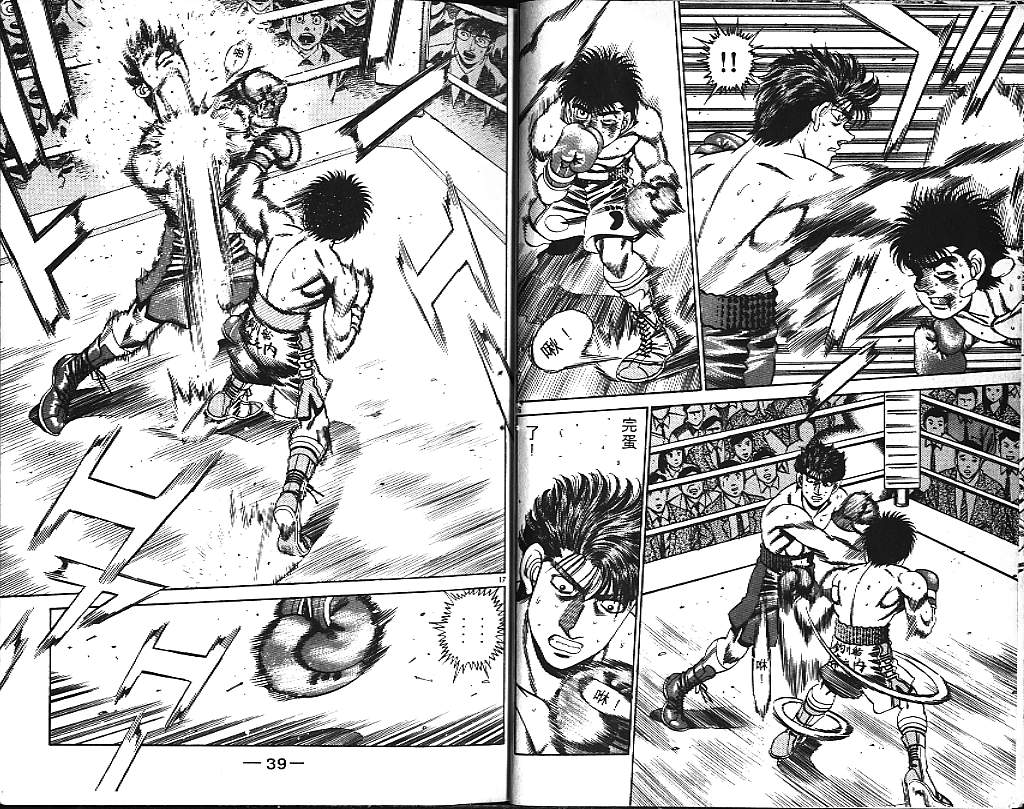 第一神拳 - 第19卷(1/2) - 5