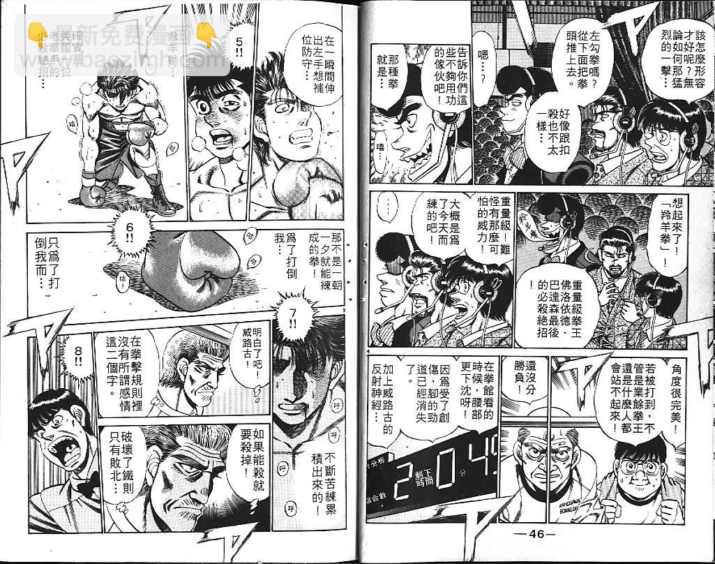 第一神拳 - 第19卷(1/2) - 1