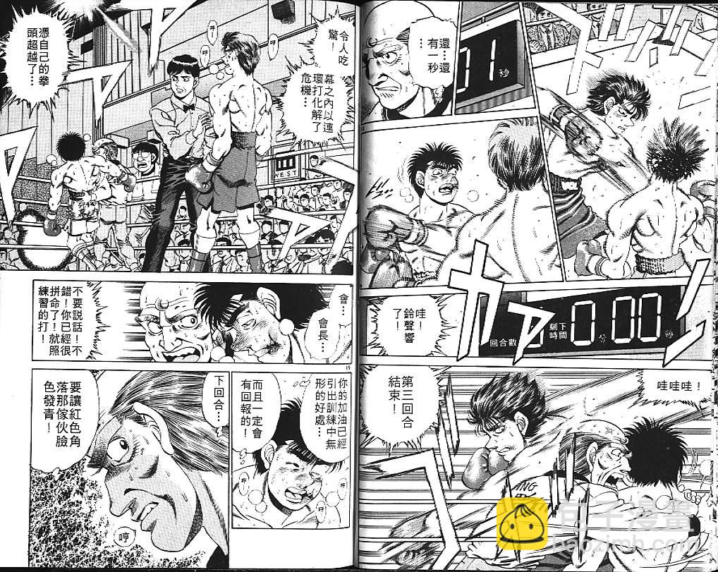 第一神拳 - 第19卷(2/2) - 6