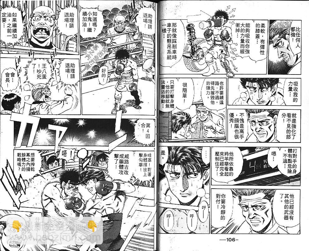 第一神拳 - 第19卷(2/2) - 1