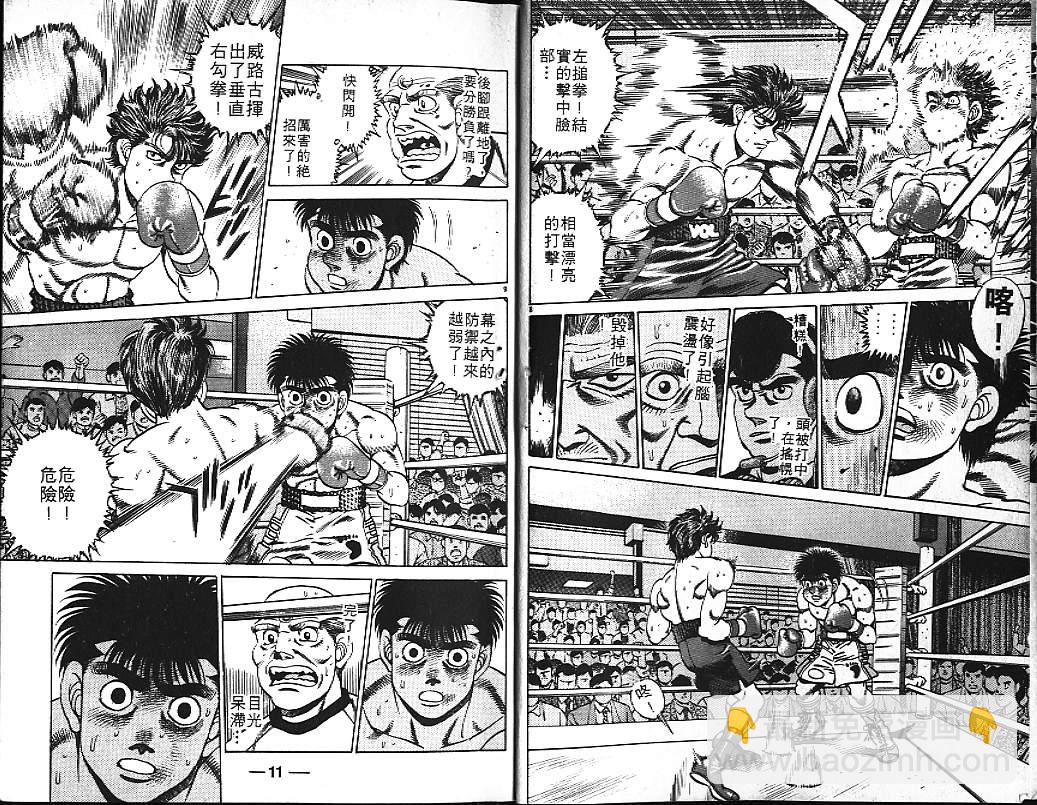 第一神拳 - 第19卷(1/2) - 7