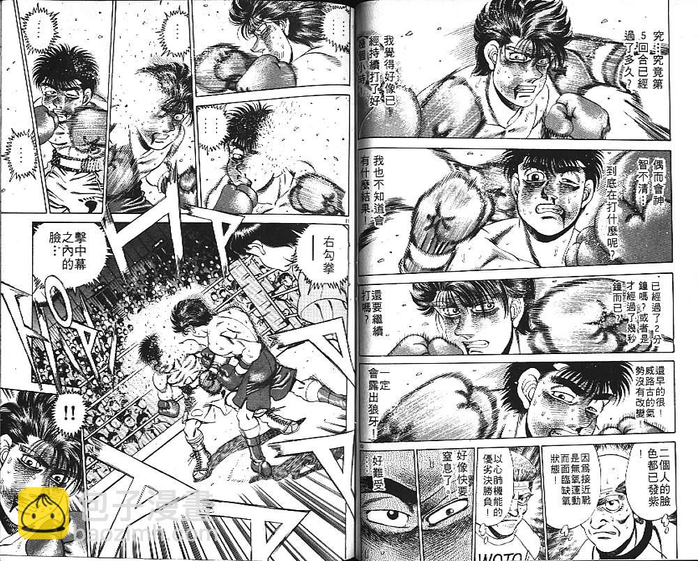 第一神拳 - 第19卷(2/2) - 7