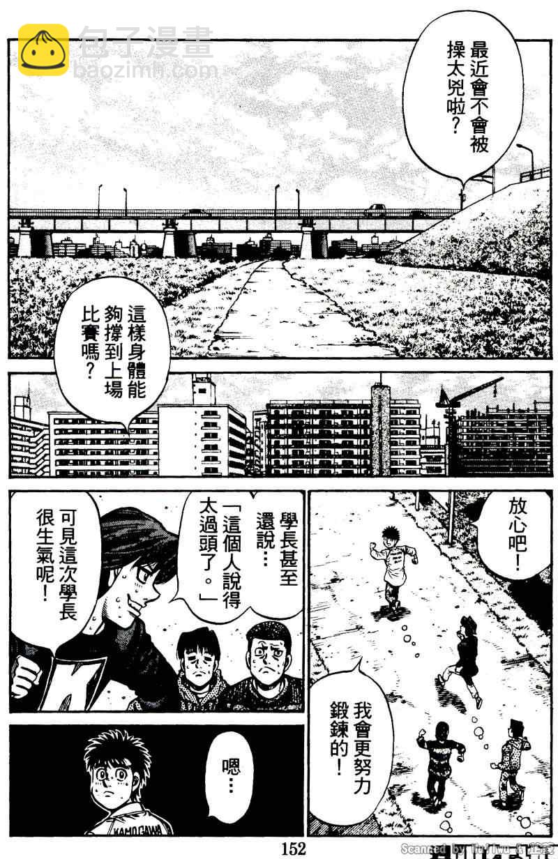 第一神拳 - 第923話 - 1