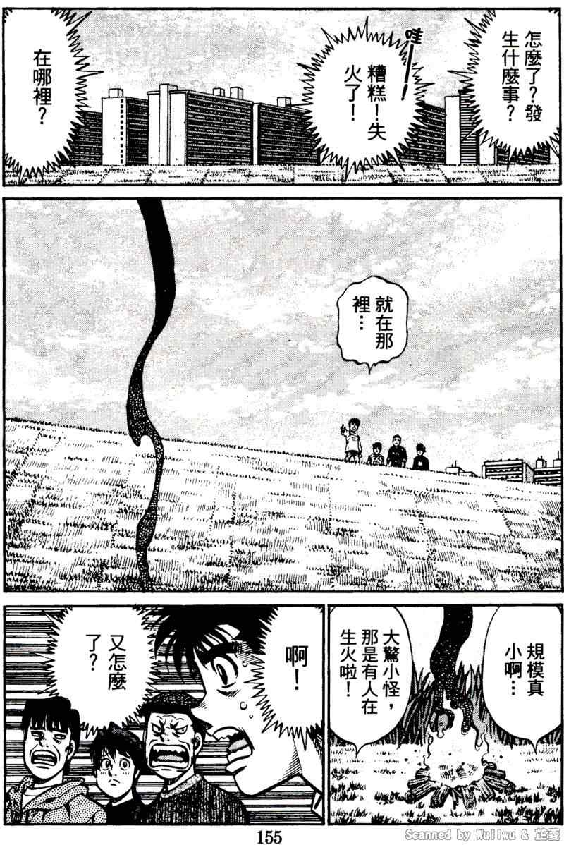 第一神拳 - 第923話 - 1