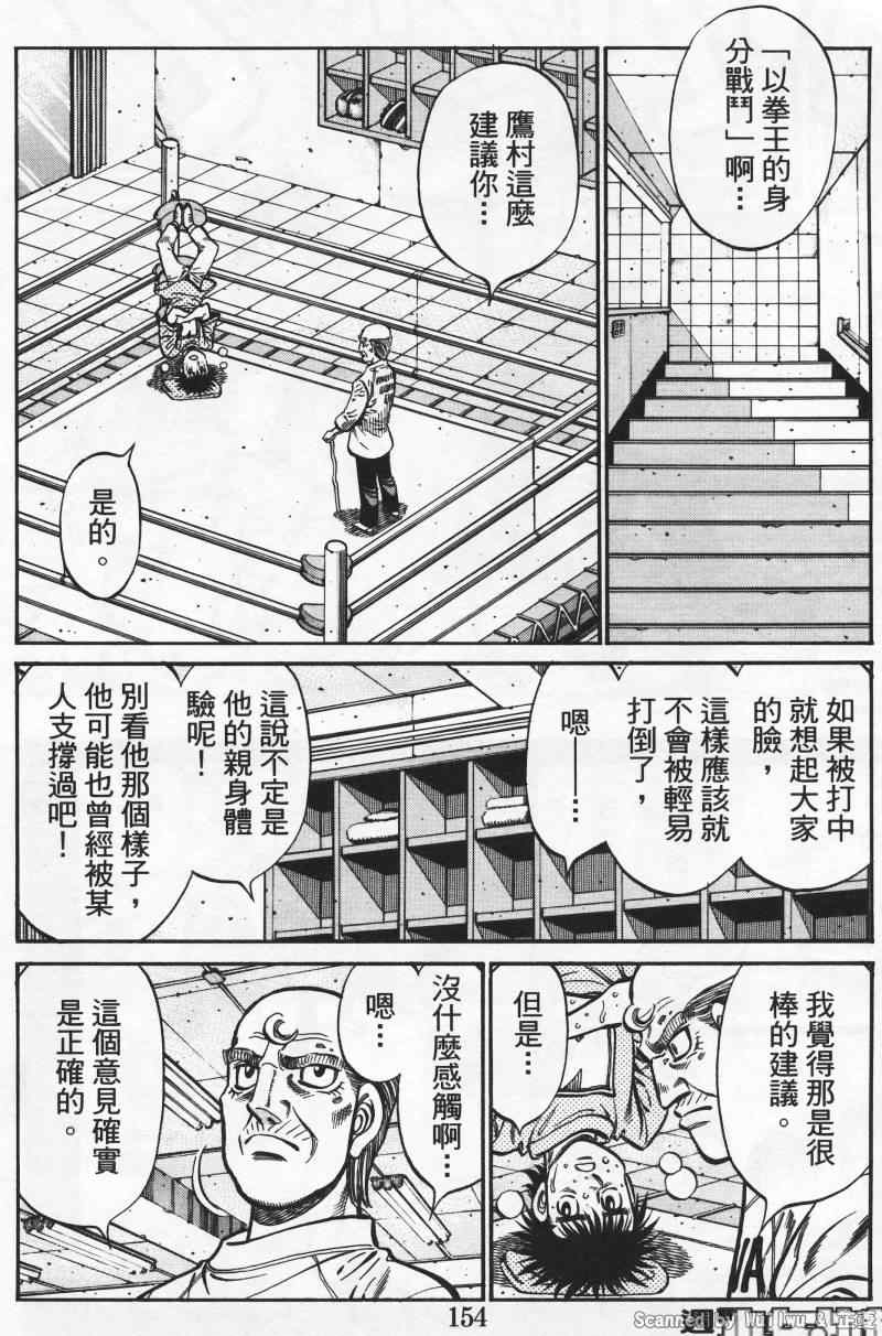 第一神拳 - 第925話 - 1