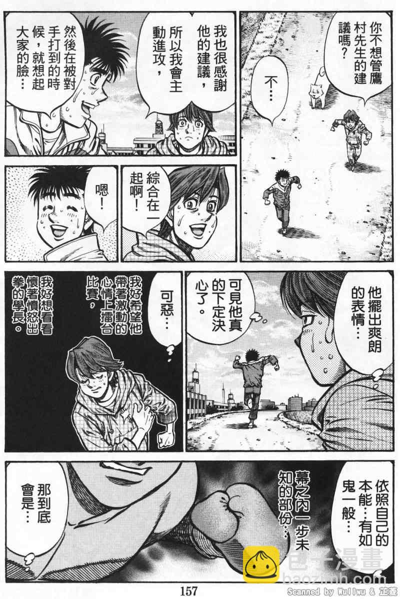 第一神拳 - 第925話 - 1