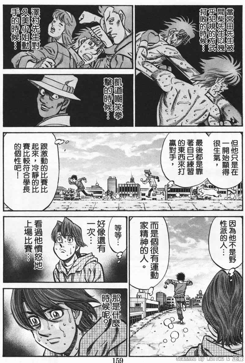 第一神拳 - 第925話 - 3