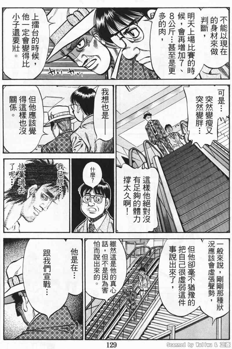 第一神拳 - 第927話 - 3
