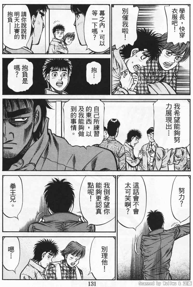 第一神拳 - 第927話 - 1