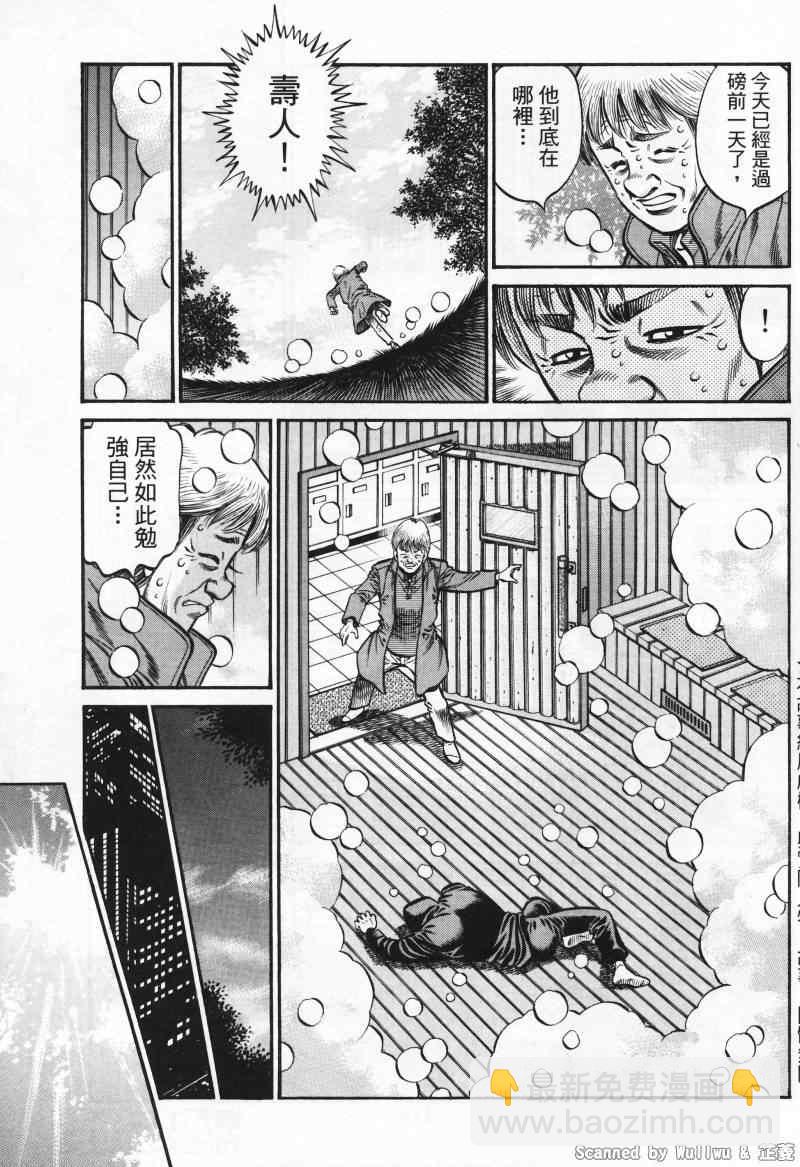 第一神拳 - 第927話 - 3